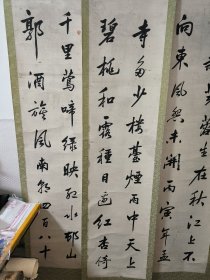 清末民国，【刘绍兰 书法作品4条屏幅140x33x4】80年代左右后装裱立轴！保真出售！简历自查！