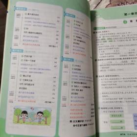 一遍过 小学 六上 六年级上册  语文 RJ（人教统编版）2021学年适用--天星教育
