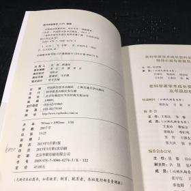 老科学家学术成长资料采集工程丛书·中国科学院院士传记丛书·寻找地层深处的光：田在艺传