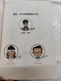 半小时漫画唐诗