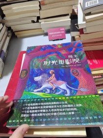 时光电影院