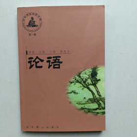 中华传世经典文库最新修订版 易经（全本）