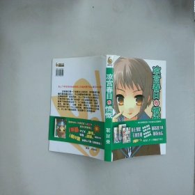 涼宮春日的憤慨