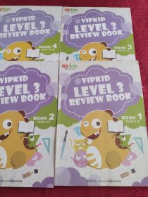 【美国小学在家上】VIPKID LEVEL 3 REVIEW BOOK 全4册 Units1-3/4-6/7-9/10-12