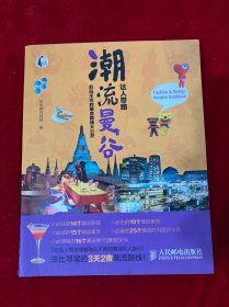 潮流曼谷，达人带路：非玩不可的潮店路线大公开