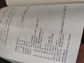 中国现代小说经典文库. 刘呐鸥 章衣萍（上下）