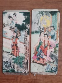 1979年红楼梦年历卡年历片2张合售元春省亲 惜春作画 品相偏差