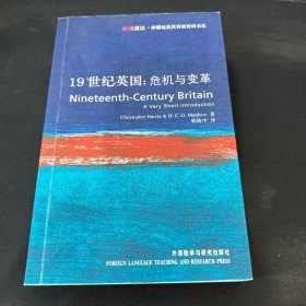 19世纪英国：Nineteenth-Century Britain: A Very Short Introduction