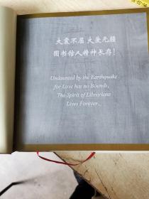 废墟上的精神家园:“5·12”汶川大地震中的四川图书馆:Sichuan libraries after the May 12th Wengchuan earthquake