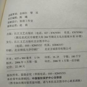 印记：至今，我们依然彼此呵护着