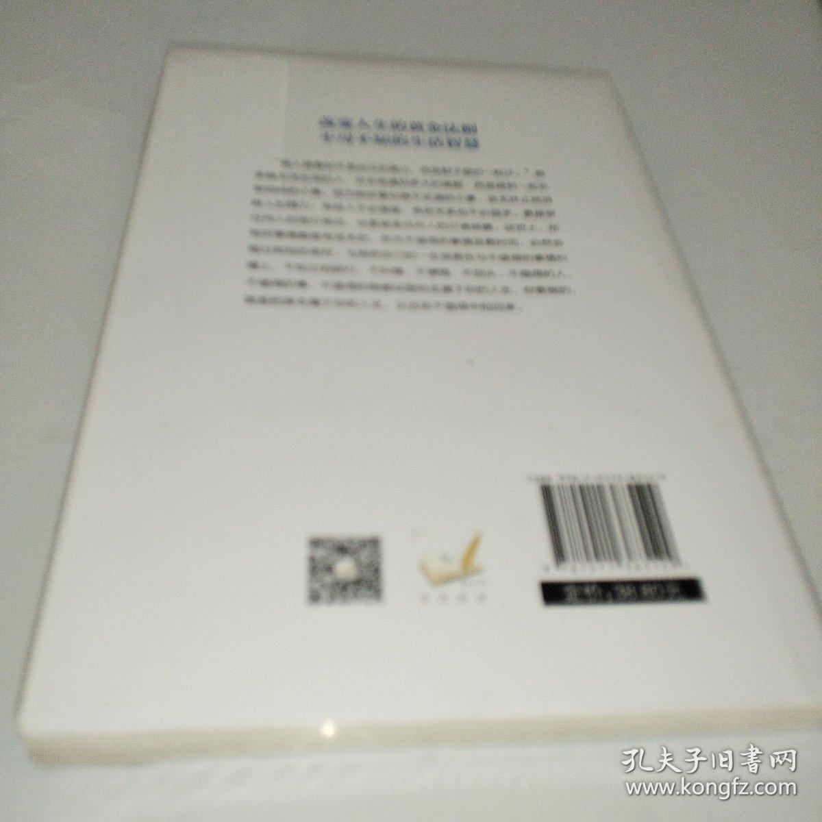 不值得定律：如何在纠结的世界活出不纠结的人生