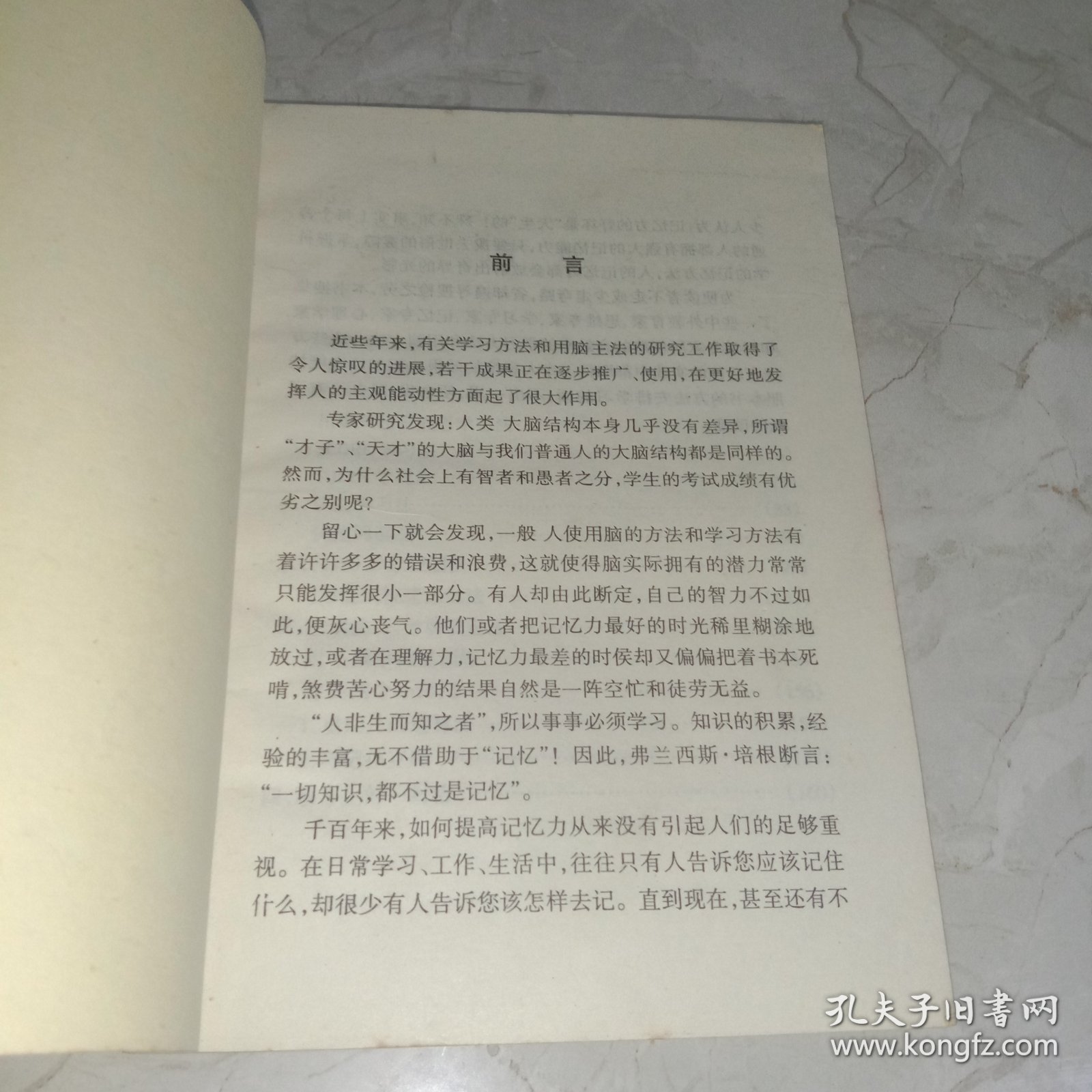 《超级学习法》《过目不忘神奇记忆法》《应试技巧》《考场镇定良方》