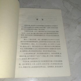 《超级学习法》《过目不忘神奇记忆法》《应试技巧》《考场镇定良方》