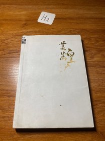 莫蓠皇后