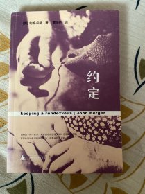 约定