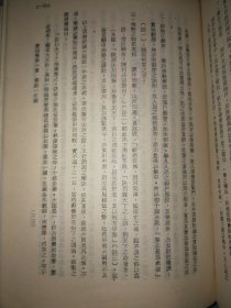 中国历代战争史 第二册