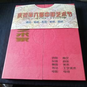 新时期中国艺术家.中国邮政明信片集（5册全）戏剧 曲艺 杂技 音乐 舞蹈 美术 书法 工艺美术 电影 电视（精装原盒）