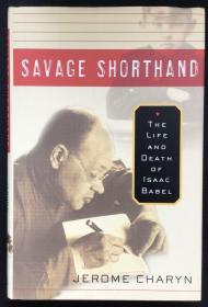 Jerome Charyn《Savage Shorthand: The Life and Death of Isaac Babel》