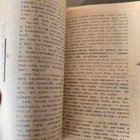 图文本 西游记(1-3)