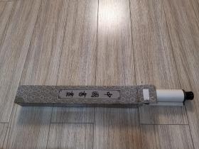 书法原作，海阔人生（详情见图）