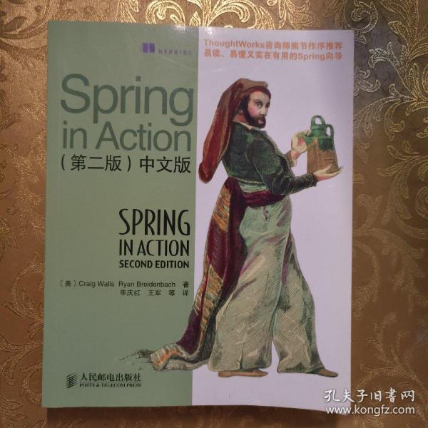 Spring in Action（中文版）