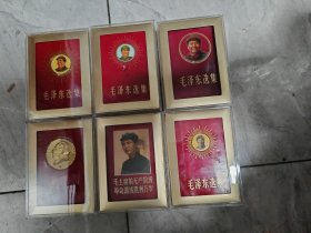 毛泽东选集各种稀少选集