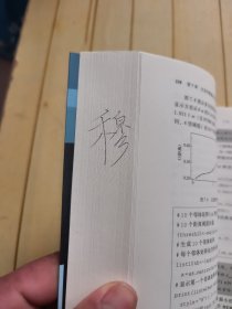 数据分析与模拟丛书·数量生态学：R语言的应用
