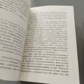 《毛泽东读书笔记精讲》（平装）全四册