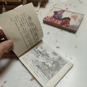 连环画:彭德怀自述（上中下）