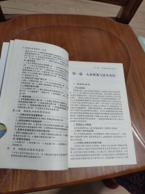 新股民股票操作一本通