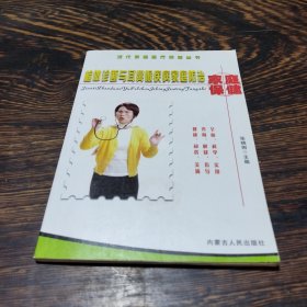 检体诊断与耳鼻喉疾病家庭防治