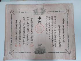 1900年八国联军侵华战争勋章证书 日军侵华史料 原品 清朝光绪时期老文书史料 抗战收藏