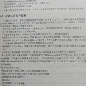 C++ Builder 5开发人员指南