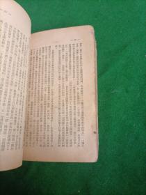 人民公敌蒋介石，东北书店，1948年，东北书店！