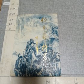 何克希将军