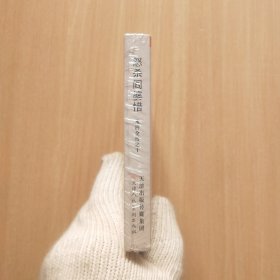 50开精装连环画：水浒全传之十《怒杀阎婆惜》