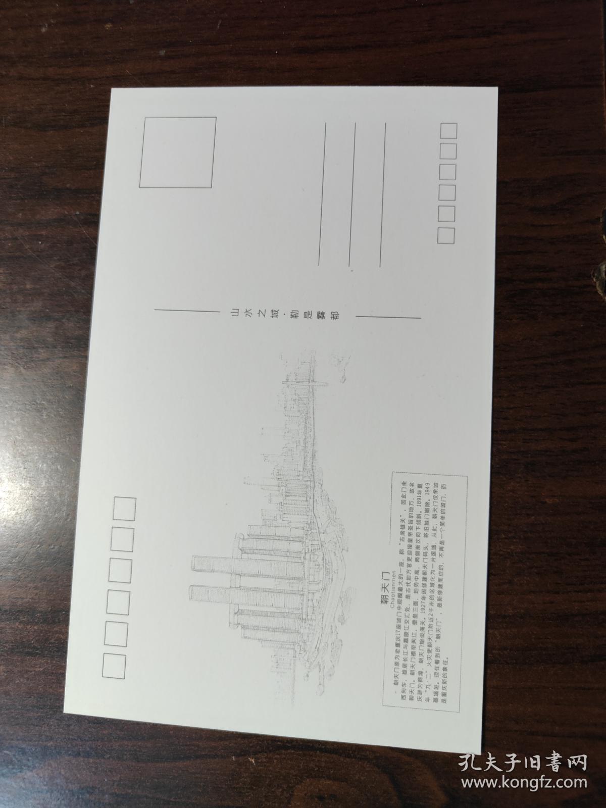 【手绘风景明信片】重庆朝天门