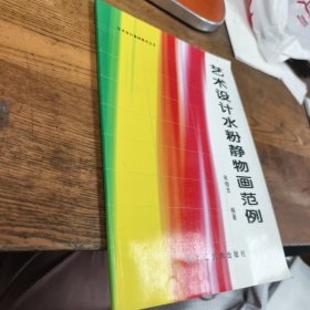 艺术设计建筑速写