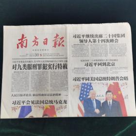《珍藏中国·地方报·广东》之《南方日报》（2019年6月30日生日报）特郎普