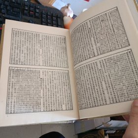 后汉书集解 上下册1984一版一印16开精装