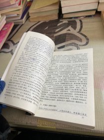 中国新闻事业史