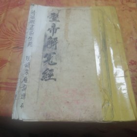 中天宝忏