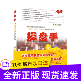 操盘手