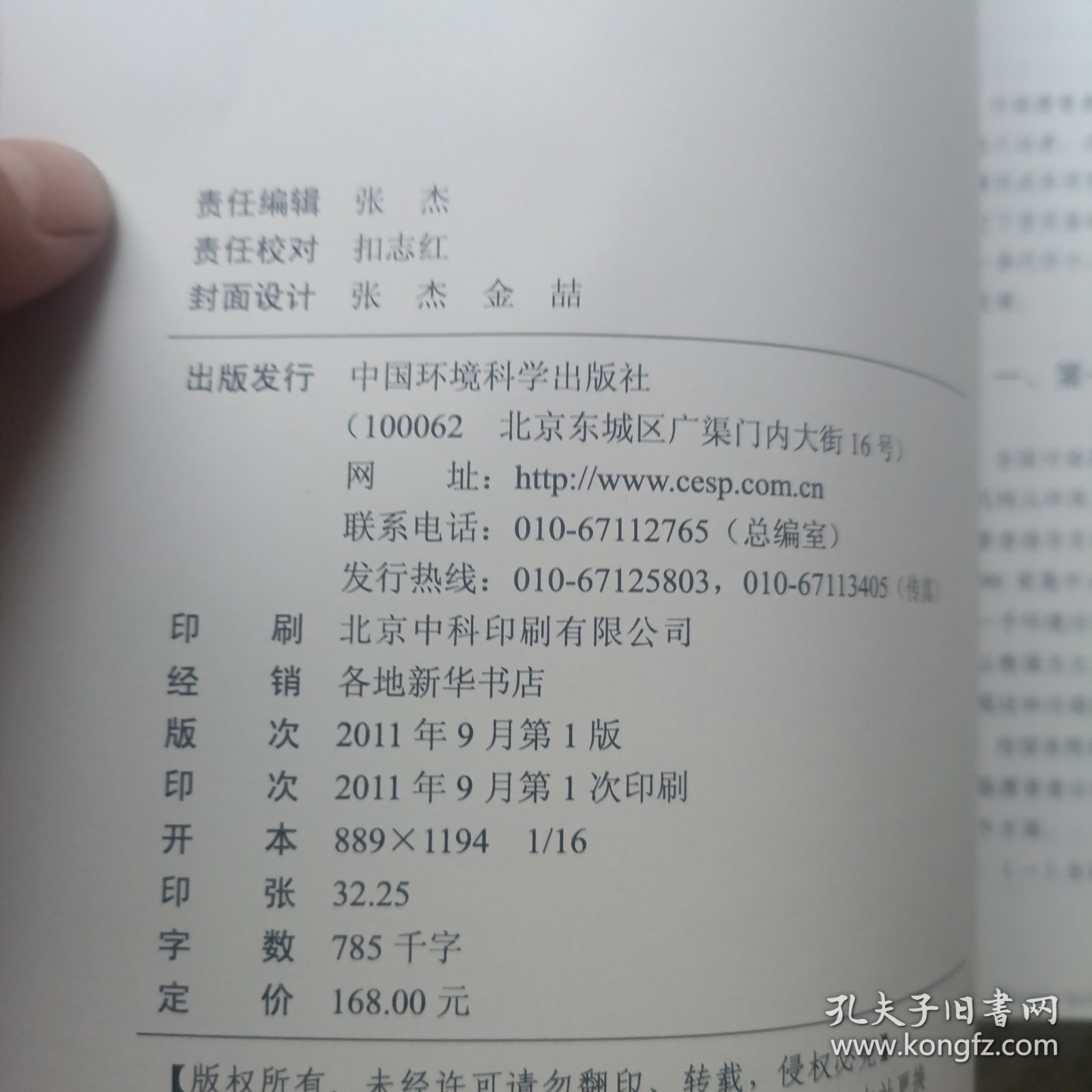 污染源普查产排污系数手册（上）