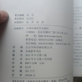 污染源普查产排污系数手册（上）