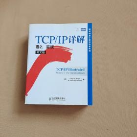 TCP/IP 详解（卷2）：实现（英文版）