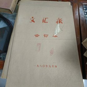 1980年9月份合订本