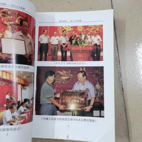 惠州诗联2009