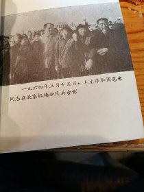 毛泽东诗词注释 罕见本 封面封底如图