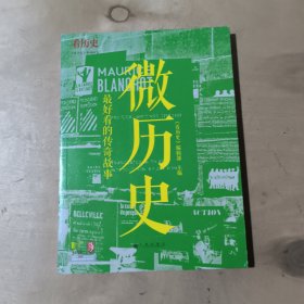 微历史      51-226